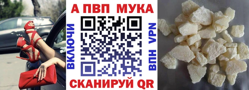 Alfa_PVP мука Борисоглебск