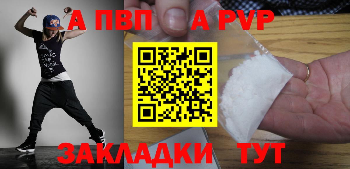 Альфа ПВП кристаллы  Alpha-PVP крисы CK  Вход с VPN  A PVP  Борисоглебск 