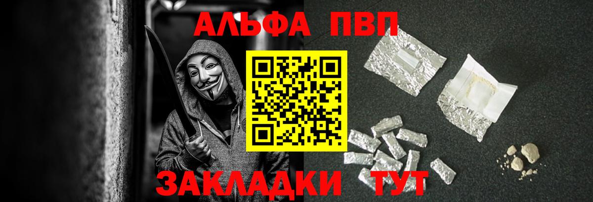 Alpha-PVP СК Борисоглебск