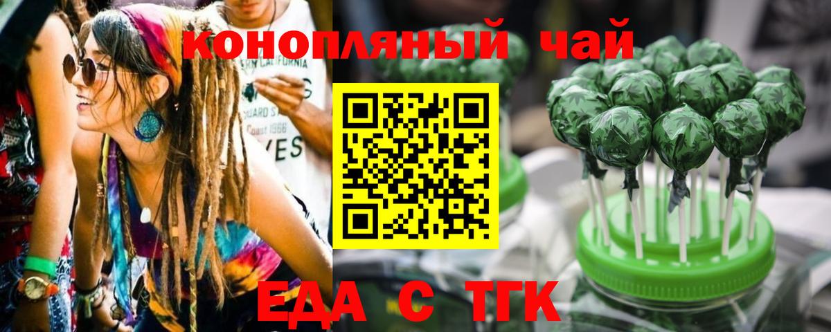 Борисоглебск  Печенье с ТГК конопля  Вход с VPN 