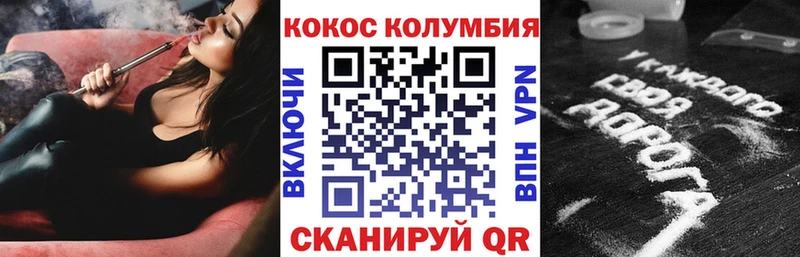 COCAIN Эквадор  сколько стоит  Борисоглебск 