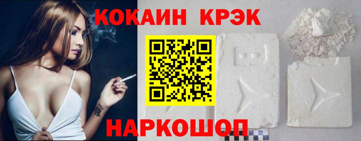 Cocaine  Вход с VPN  Борисоглебск  Cocaine Колумбийский 