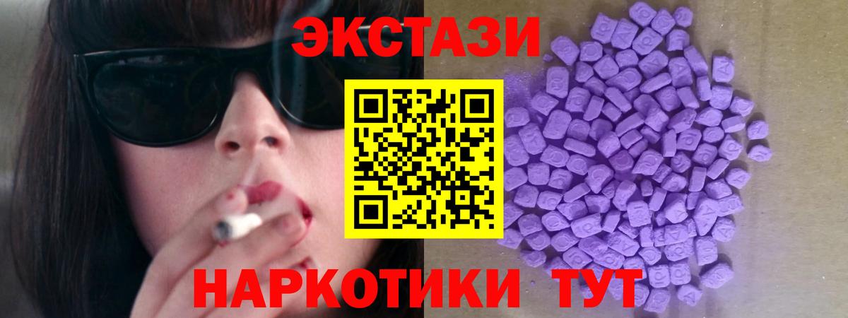 ЭКСТАЗИ диски  Вход с VPN  Борисоглебск  купить наркоту  Ecstasy MDMA 