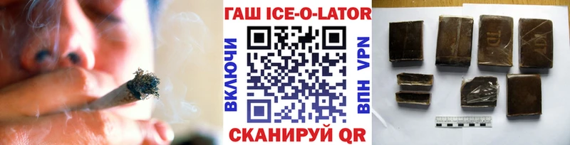 KRAKEN как зайти  Борисоглебск  ГАШИШ ice o lator 