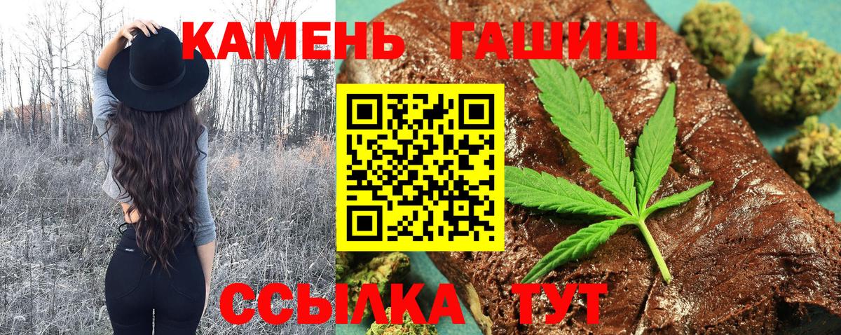 Борисоглебск  ГАШИШ убойный  ГАШ  ГАШ Изолятор  Вход с VPN 