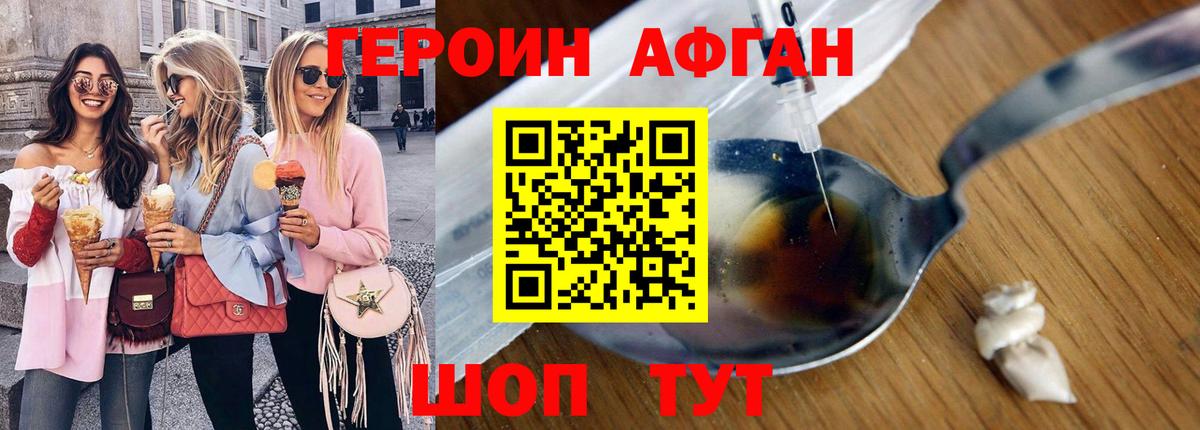 Борисоглебск  Героин VHQ  ГЕРОИН  Вход с VPN 