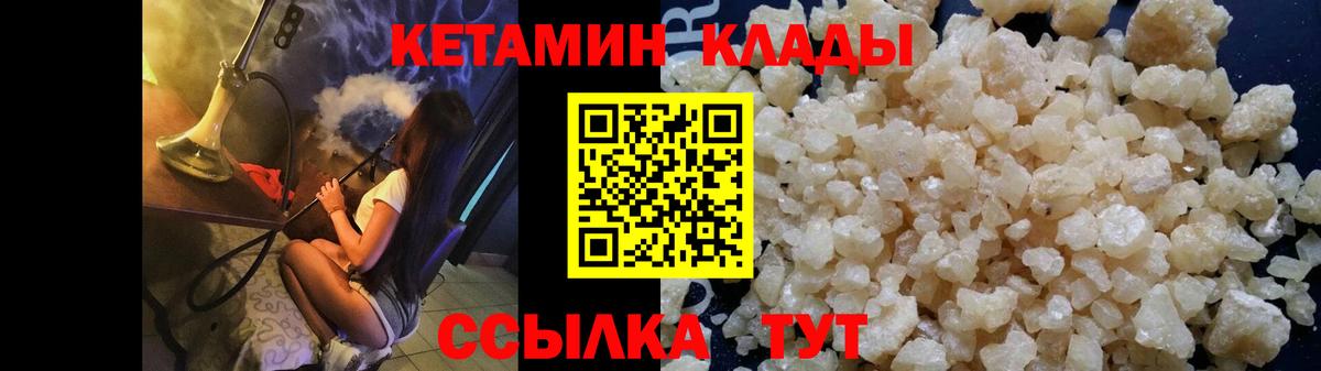 Борисоглебск  Кетамин ketamine  Кетамин VHQ  Вход с VPN 