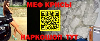 мефедрон VHQ Шахты