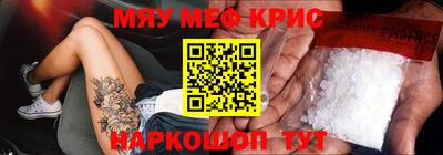 MESCALINE Шелехов