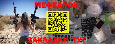 мефедрон VHQ Шахты
