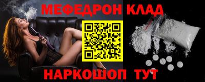 мефедрон Шебекино