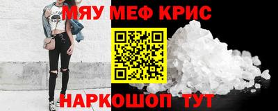 мефедрон VHQ Шахты