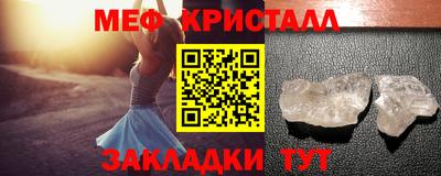 мефедрон Шебекино