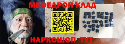 мефедрон Шебекино