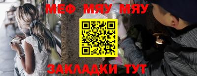 MESCALINE Шелехов