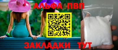 мефедрон Шебекино