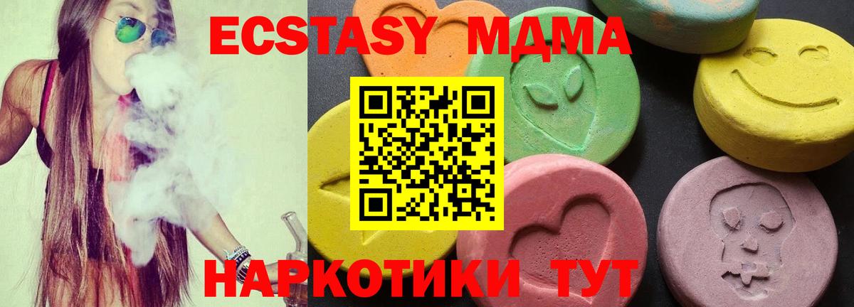 МДМА Molly Борисоглебск