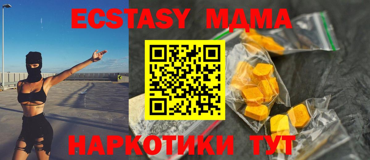 MDMA молли  МДМА Molly  Вход с VPN  Борисоглебск 