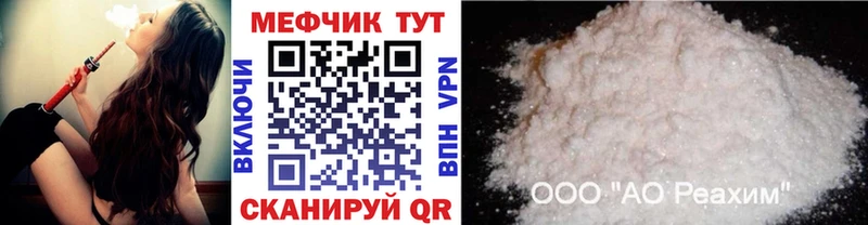 МЕФ мяу мяу Борисоглебск