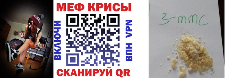 Меф мяу мяу кристаллы Борисоглебск