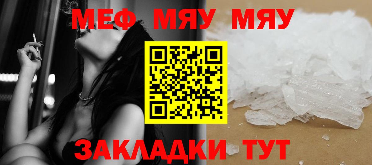 Мефедрон кристаллы Борисоглебск