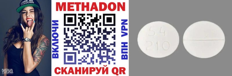 Метадон VHQ  наркотики  Борисоглебск 