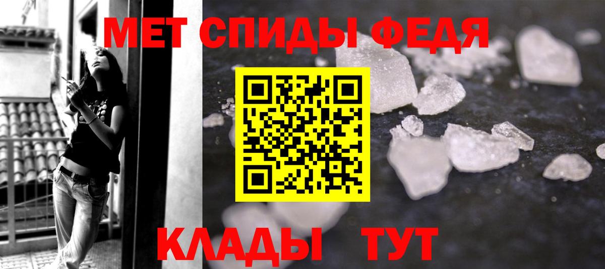 МЕТАМФЕТАМИН пудра Борисоглебск