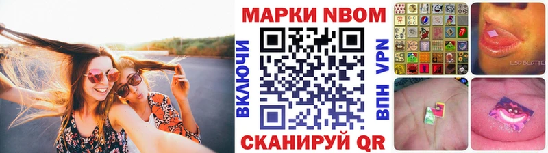 Марки N-bome 1500мкг  Борисоглебск 