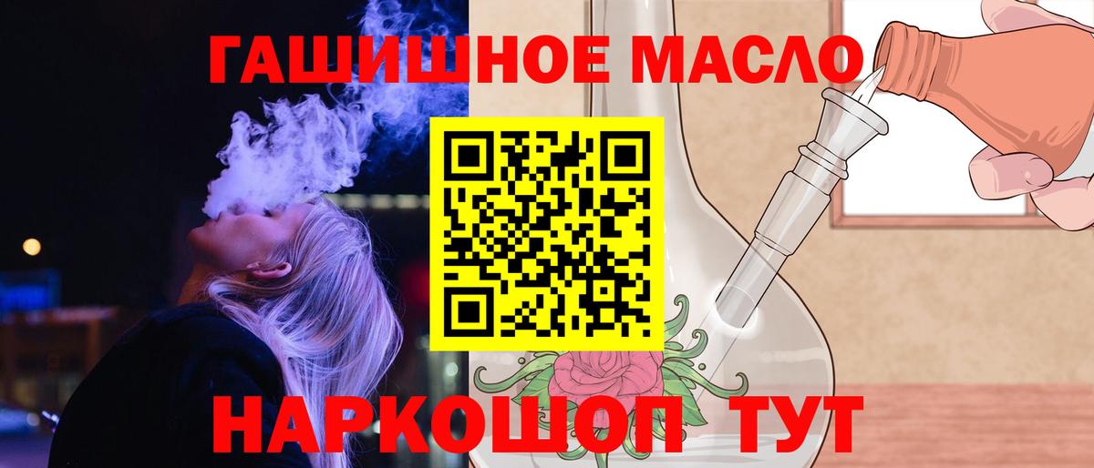 Дистиллят ТГК гашишное масло  Вход с VPN  Борисоглебск  ТГК вейп с тгк 